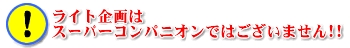 not_super.gif